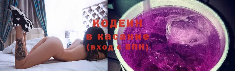 Кодеин Purple Drank  Алушта 